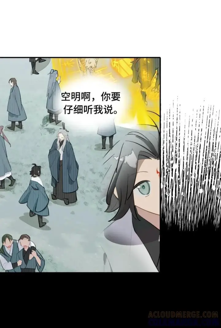 《杀死男主然后成为女魔头》086 你所期望的结局图28