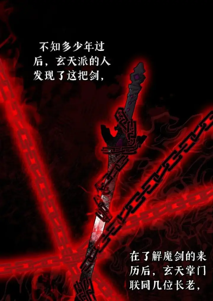 《杀死男主然后成为女魔头》086 你所期望的结局图3