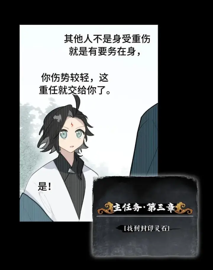 《杀死男主然后成为女魔头》086 你所期望的结局图30