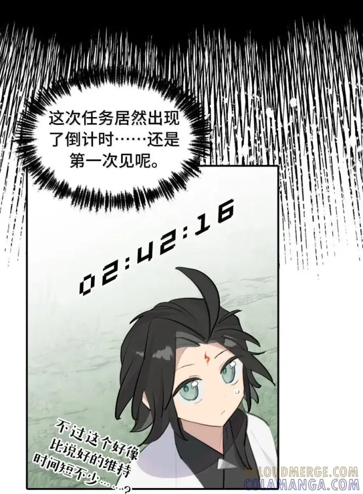 《杀死男主然后成为女魔头》086 你所期望的结局图31