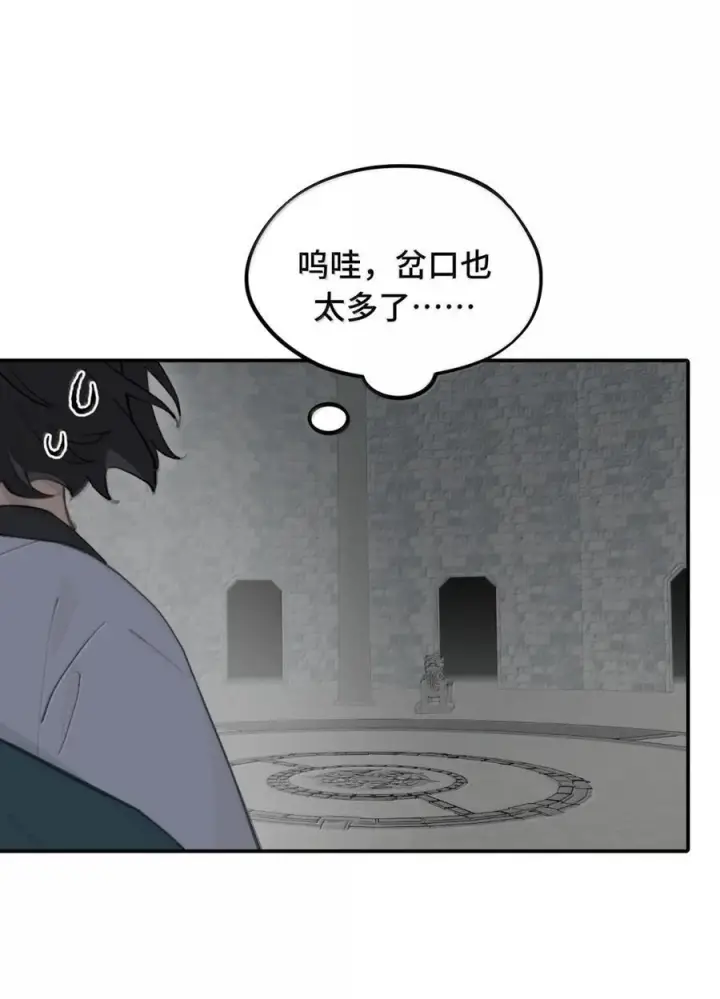 《杀死男主然后成为女魔头》086 你所期望的结局图33