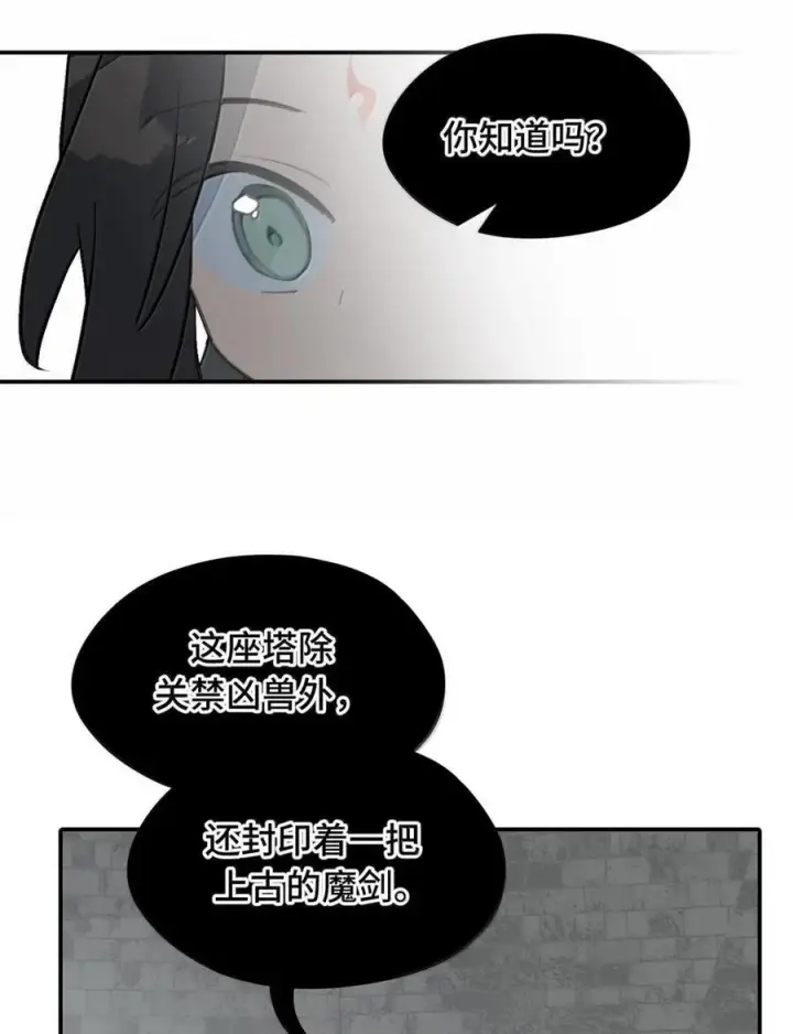 《杀死男主然后成为女魔头》086 你所期望的结局图35
