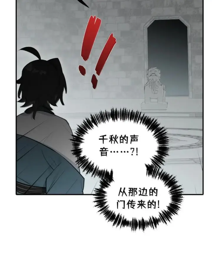 《杀死男主然后成为女魔头》086 你所期望的结局图36