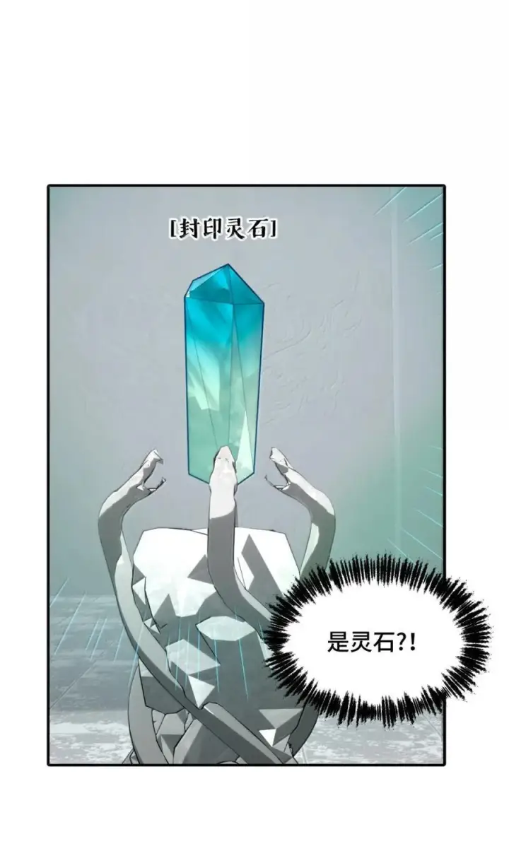 《杀死男主然后成为女魔头》086 你所期望的结局图45