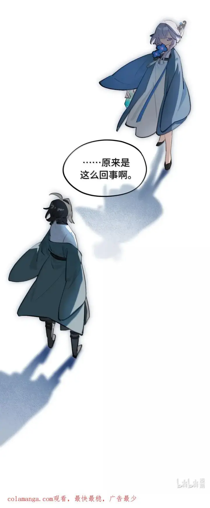 《杀死男主然后成为女魔头》086 你所期望的结局图51