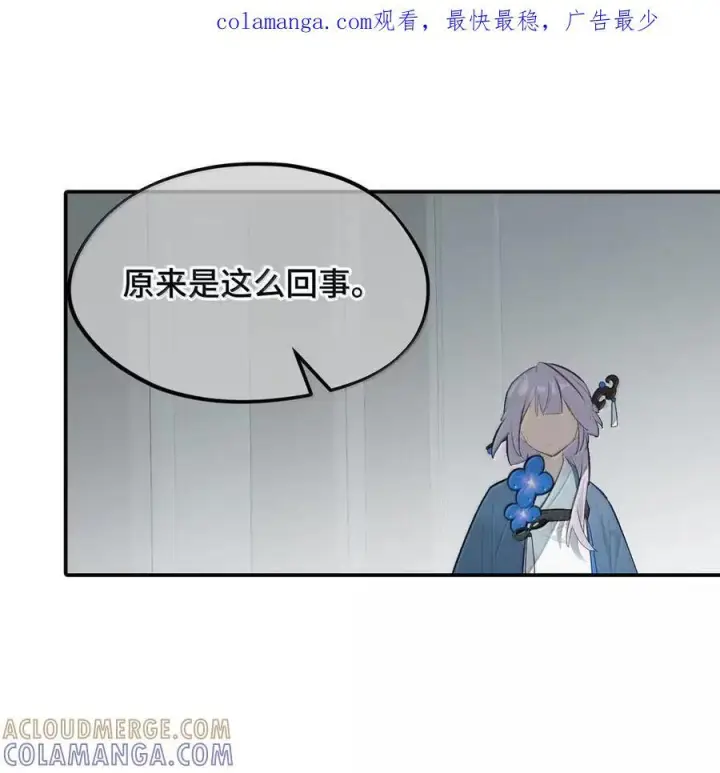 《杀死男主然后成为女魔头》086 你所期望的结局图52