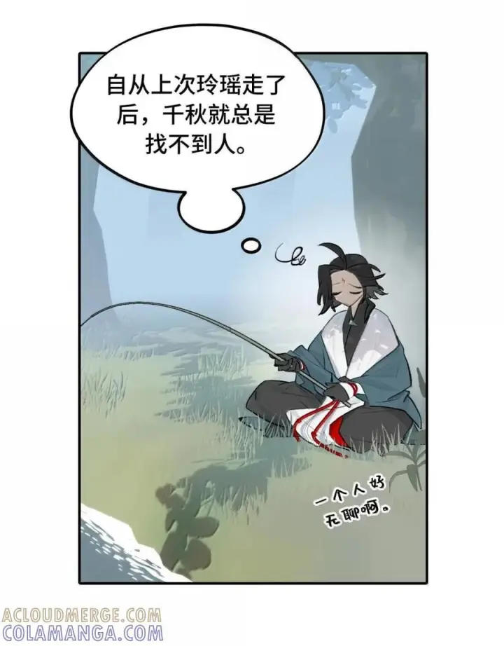 《杀死男主然后成为女魔头》086 你所期望的结局图7