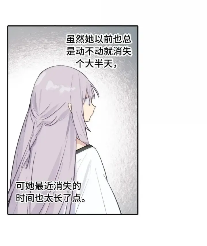 《杀死男主然后成为女魔头》086 你所期望的结局图8