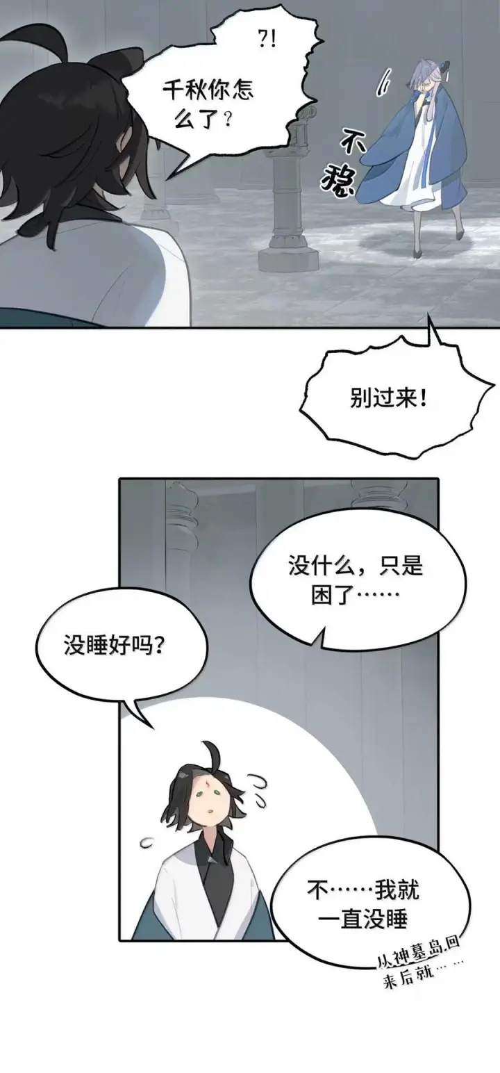 《杀死男主然后成为女魔头》087 早已知晓的结局图10
