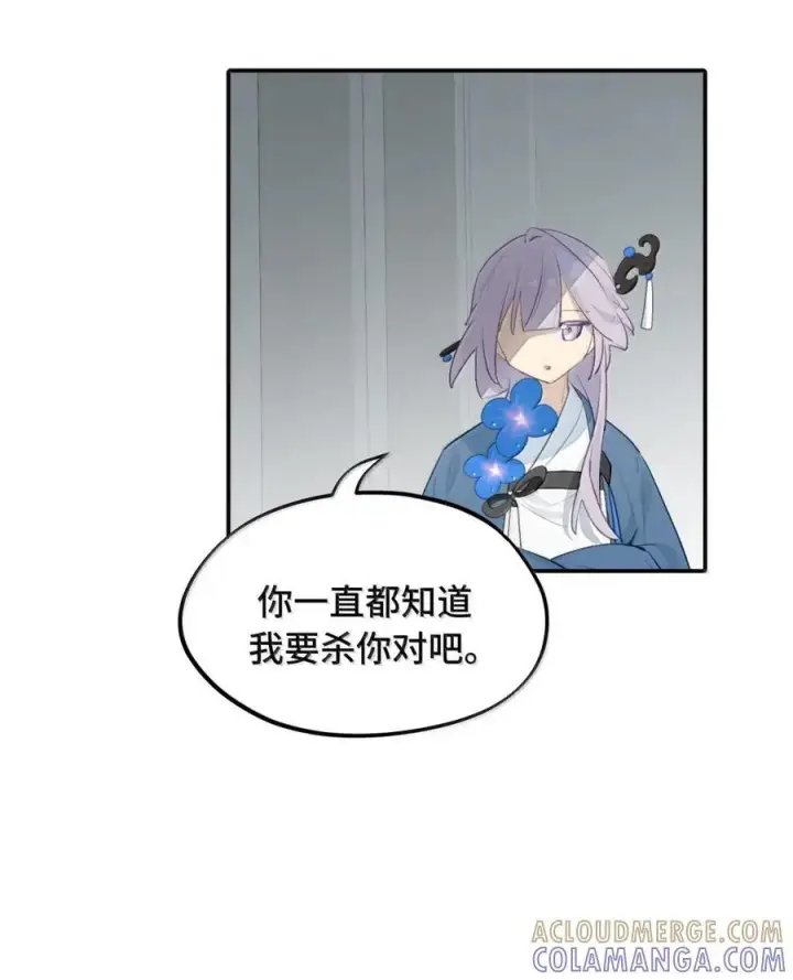 《杀死男主然后成为女魔头》087 早已知晓的结局图13