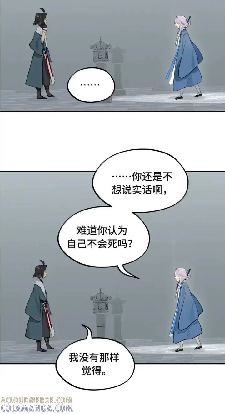 《杀死男主然后成为女魔头》087 早已知晓的结局图15