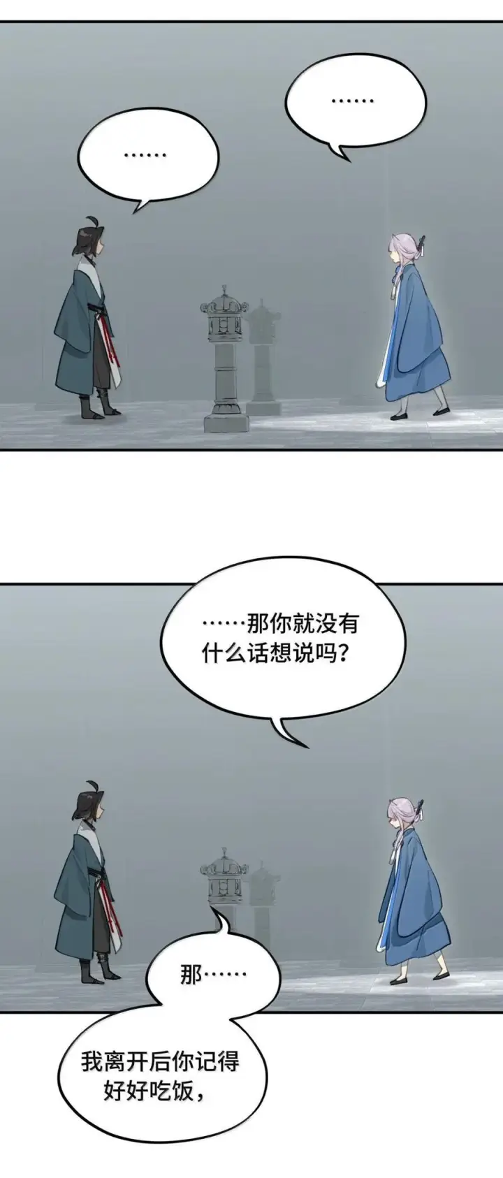 《杀死男主然后成为女魔头》087 早已知晓的结局图16