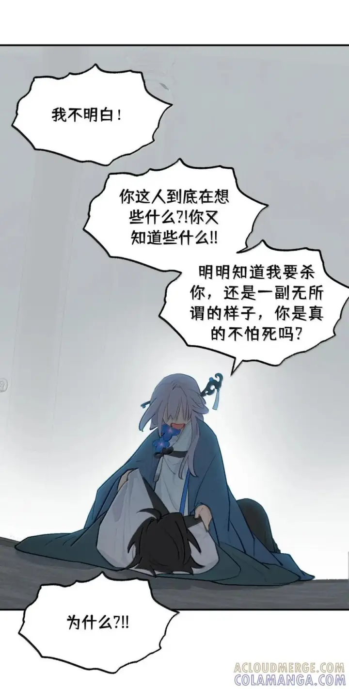 《杀死男主然后成为女魔头》087 早已知晓的结局图21
