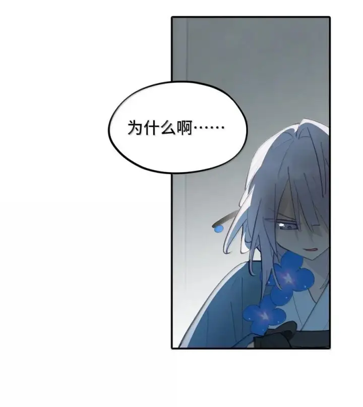 《杀死男主然后成为女魔头》087 早已知晓的结局图22