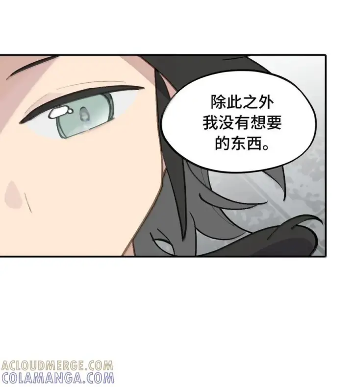 《杀死男主然后成为女魔头》087 早已知晓的结局图27