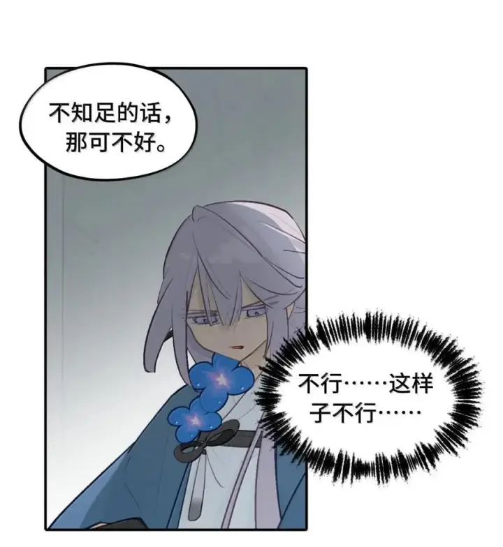 《杀死男主然后成为女魔头》087 早已知晓的结局图28