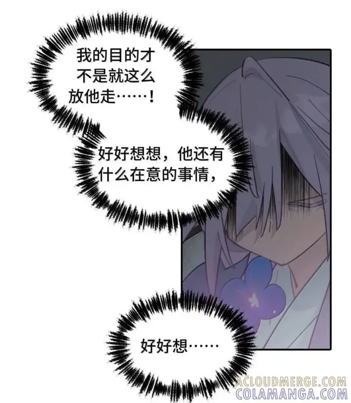 《杀死男主然后成为女魔头》087 早已知晓的结局图29