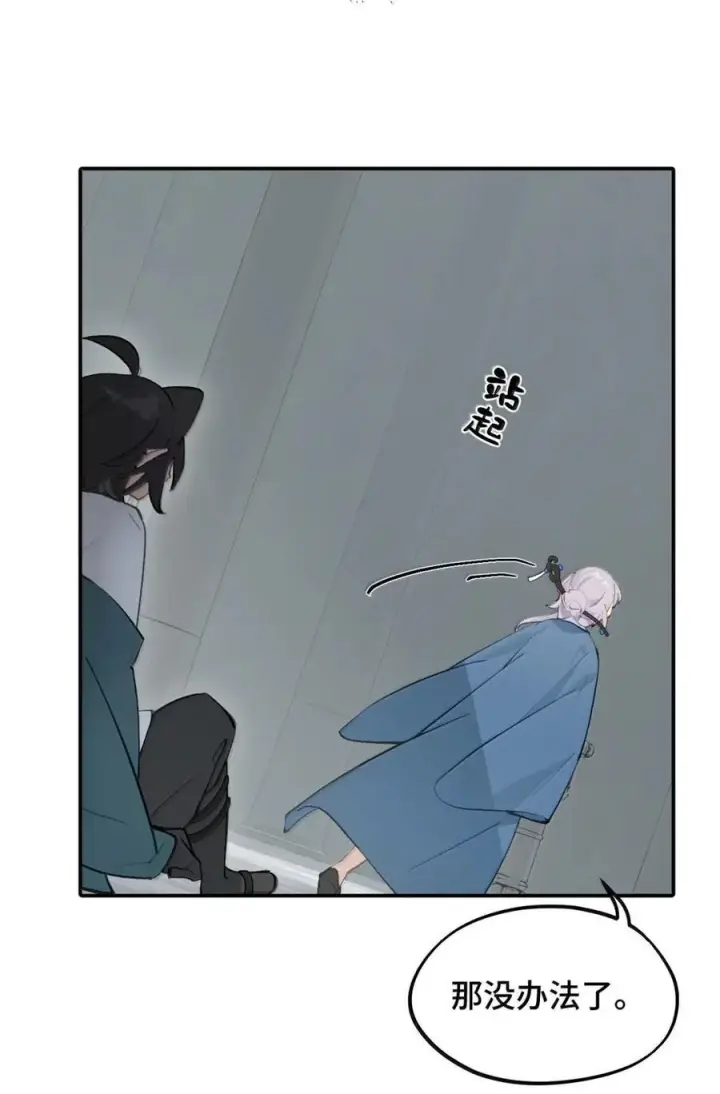 《杀死男主然后成为女魔头》087 早已知晓的结局图30