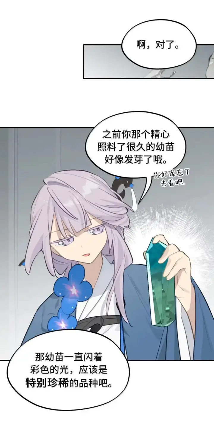 《杀死男主然后成为女魔头》087 早已知晓的结局图32