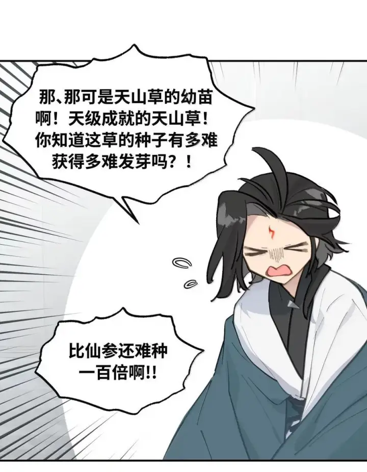 《杀死男主然后成为女魔头》087 早已知晓的结局图40