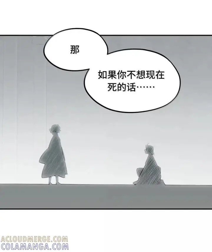 《杀死男主然后成为女魔头》087 早已知晓的结局图43