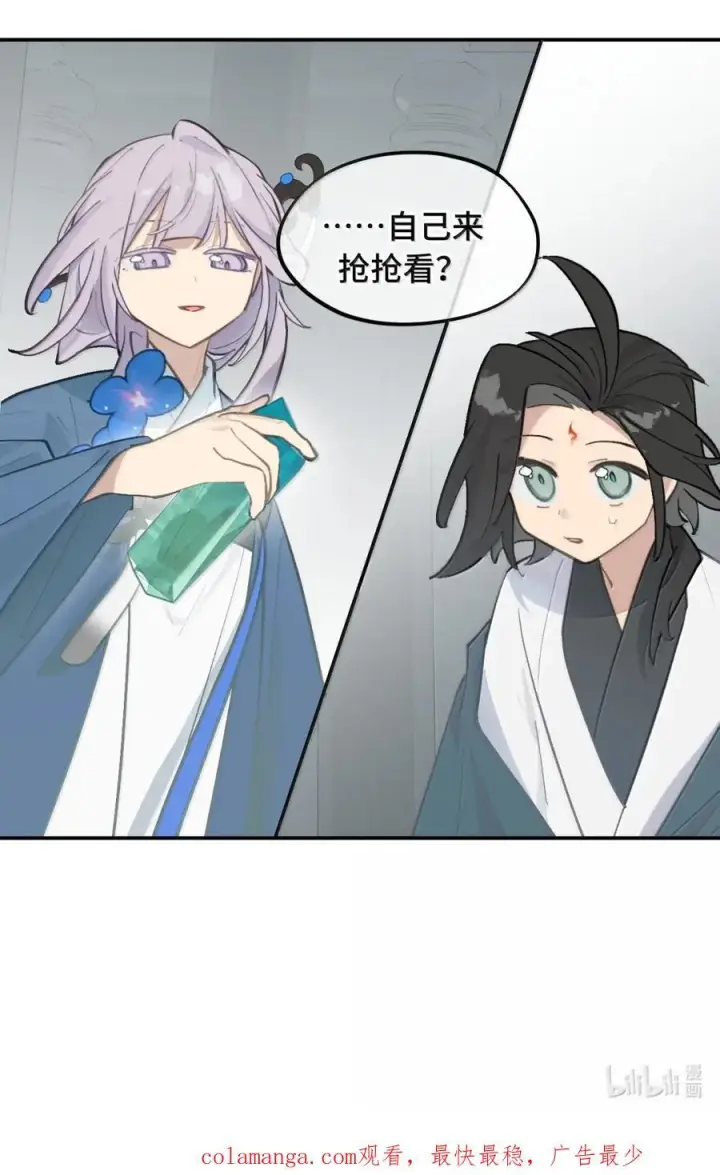 《杀死男主然后成为女魔头》087 早已知晓的结局图44