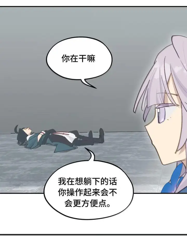 《杀死男主然后成为女魔头》087 早已知晓的结局图6