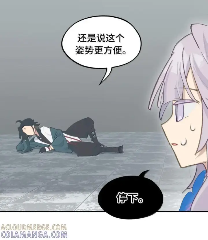 《杀死男主然后成为女魔头》087 早已知晓的结局图7