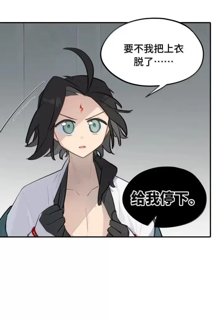 《杀死男主然后成为女魔头》087 早已知晓的结局图8