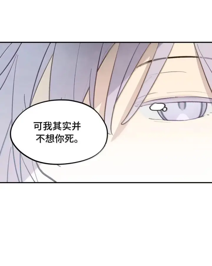 《杀死男主然后成为女魔头》088 名为未知的阴影图12