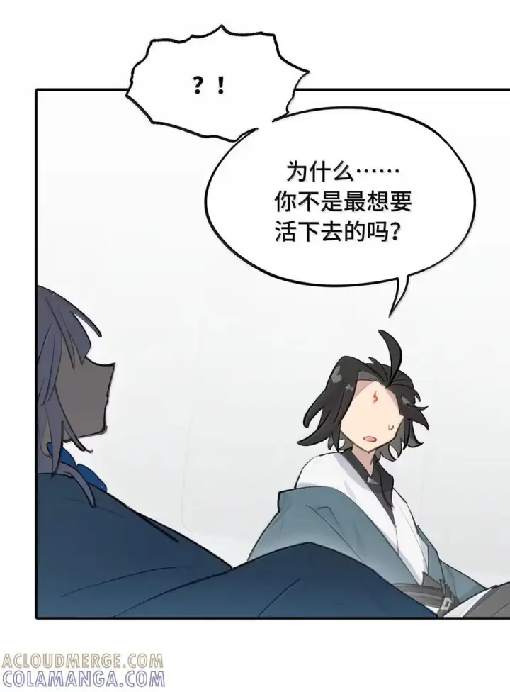 《杀死男主然后成为女魔头》088 名为未知的阴影图13