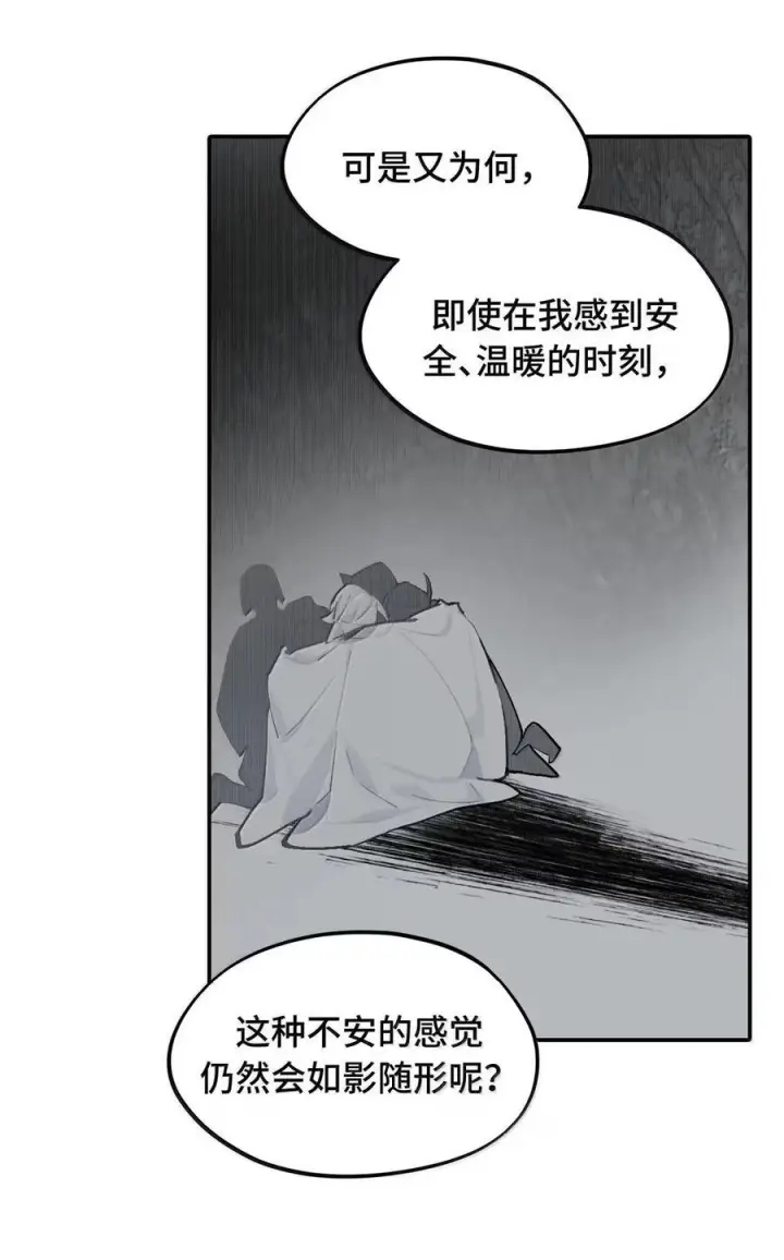 《杀死男主然后成为女魔头》088 名为未知的阴影图16