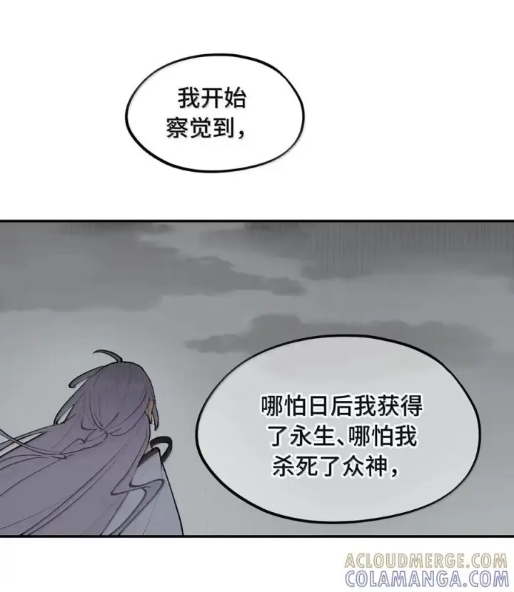 《杀死男主然后成为女魔头》088 名为未知的阴影图17
