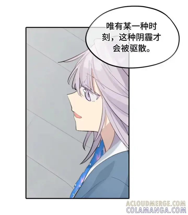 《杀死男主然后成为女魔头》088 名为未知的阴影图19