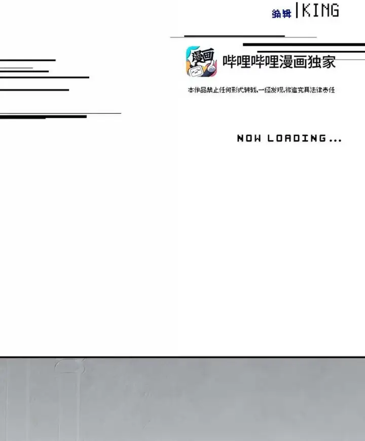 《杀死男主然后成为女魔头》088 名为未知的阴影图2
