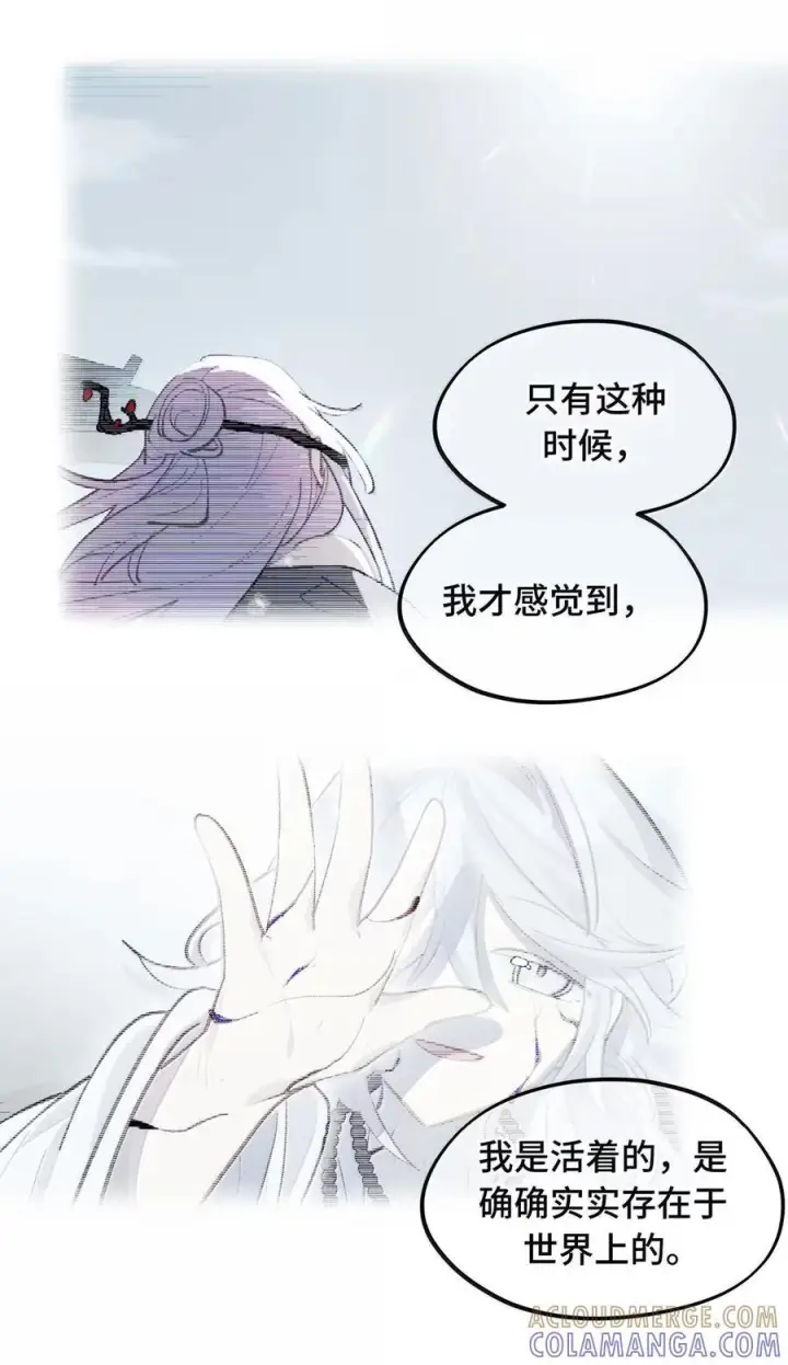 《杀死男主然后成为女魔头》088 名为未知的阴影图21