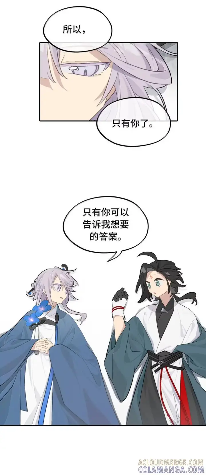 《杀死男主然后成为女魔头》088 名为未知的阴影图23