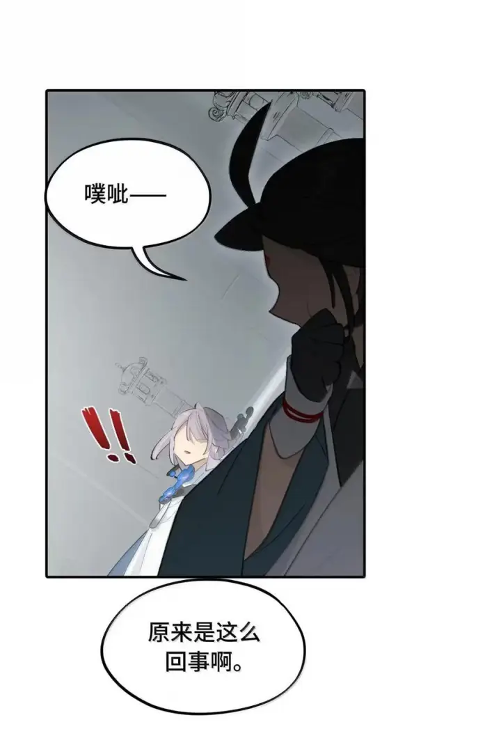 《杀死男主然后成为女魔头》088 名为未知的阴影图26