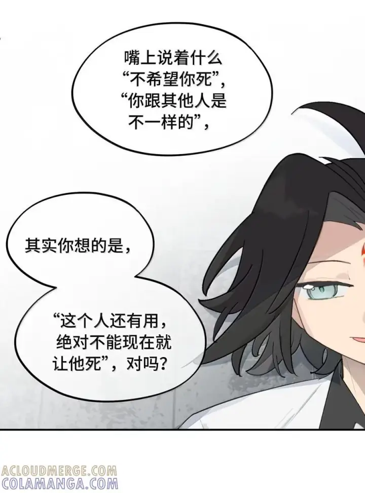 《杀死男主然后成为女魔头》088 名为未知的阴影图27