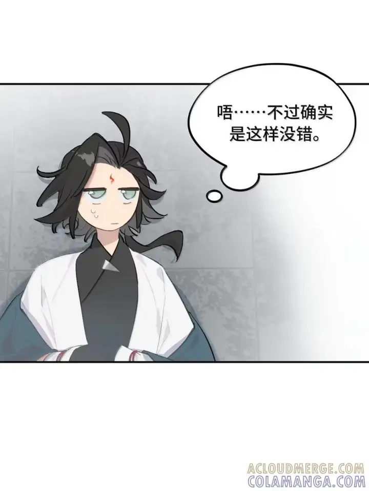《杀死男主然后成为女魔头》088 名为未知的阴影图29