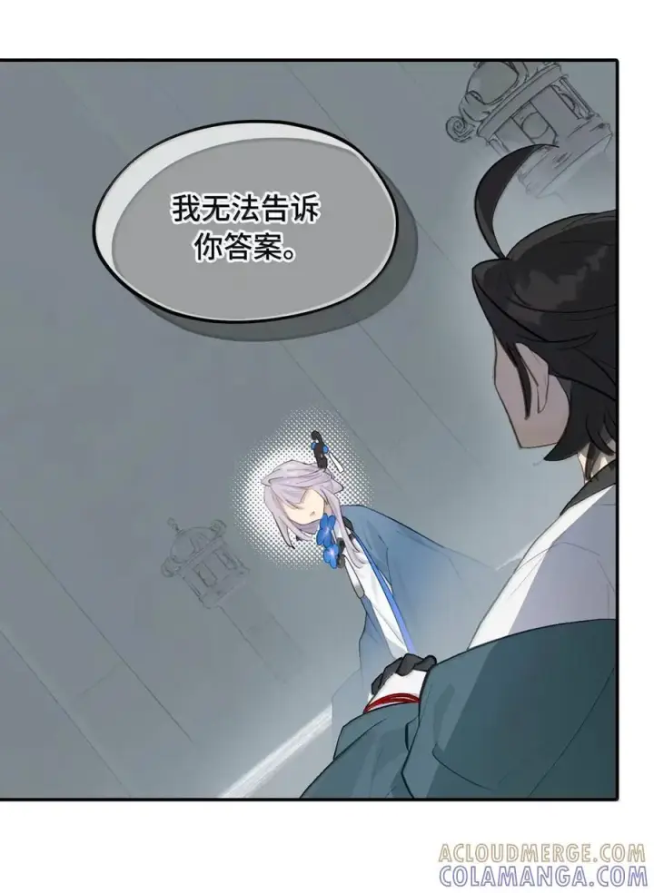 《杀死男主然后成为女魔头》088 名为未知的阴影图31