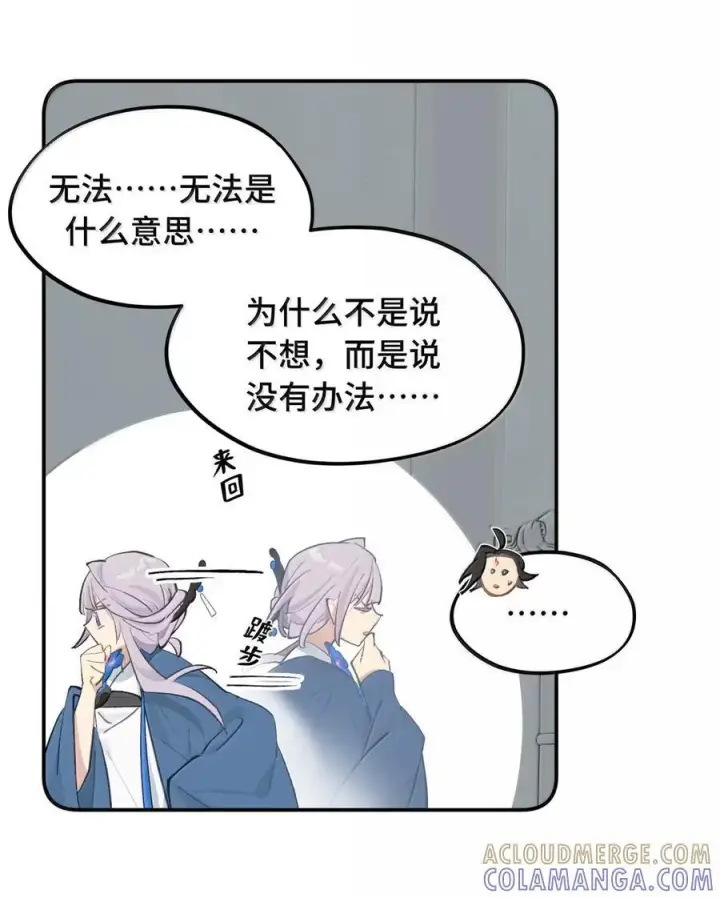 《杀死男主然后成为女魔头》088 名为未知的阴影图35