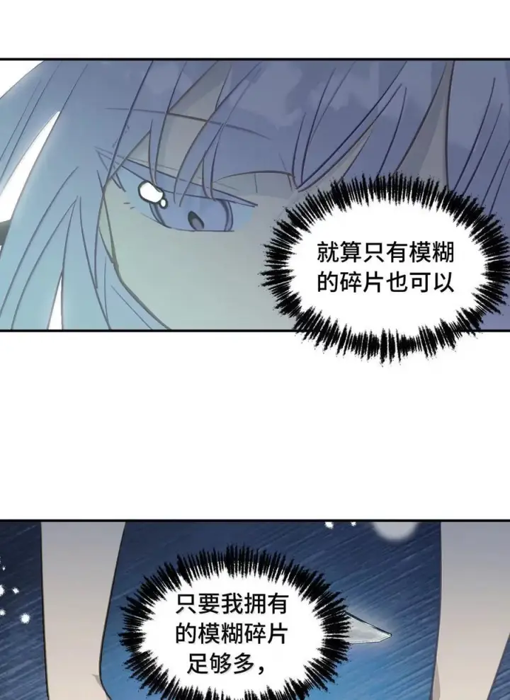 《杀死男主然后成为女魔头》088 名为未知的阴影图36