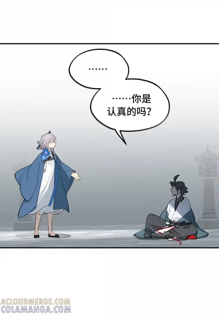 《杀死男主然后成为女魔头》088 名为未知的阴影图41