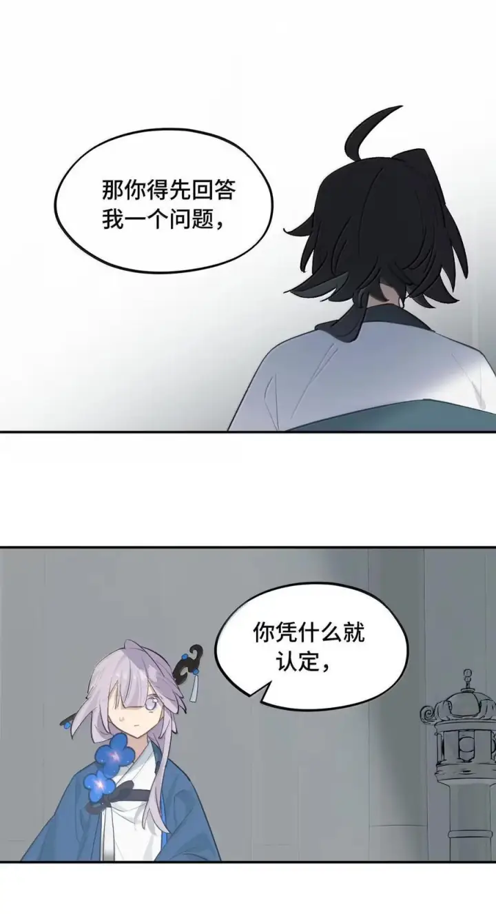 《杀死男主然后成为女魔头》088 名为未知的阴影图42