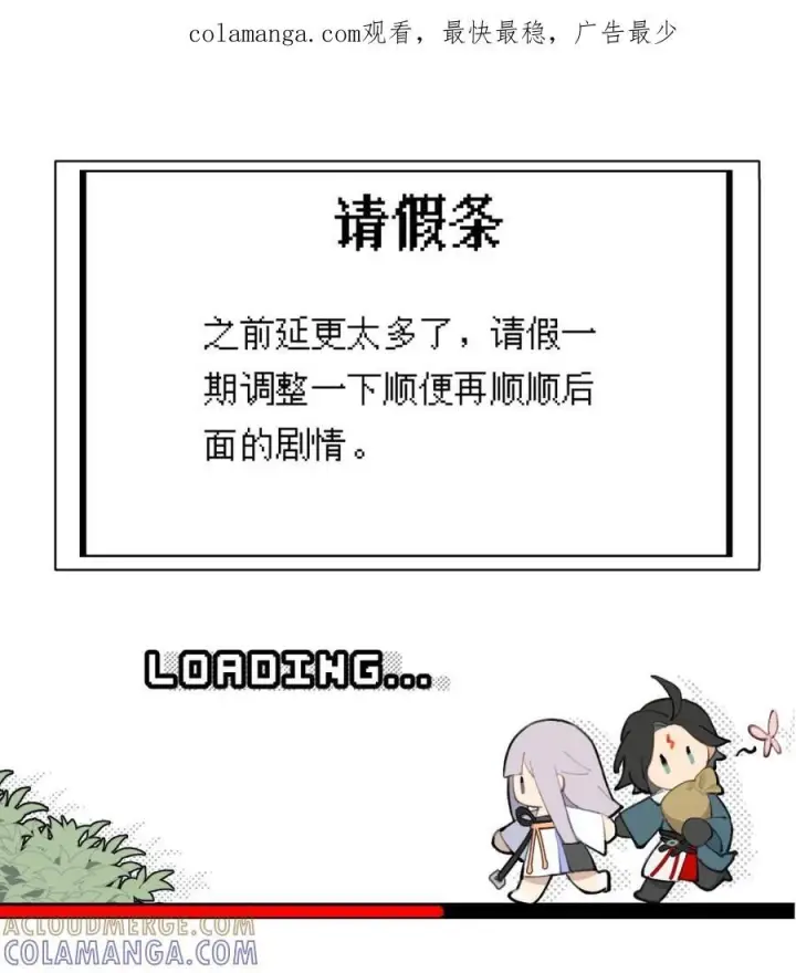 《杀死男主然后成为女魔头》088 名为未知的阴影图44