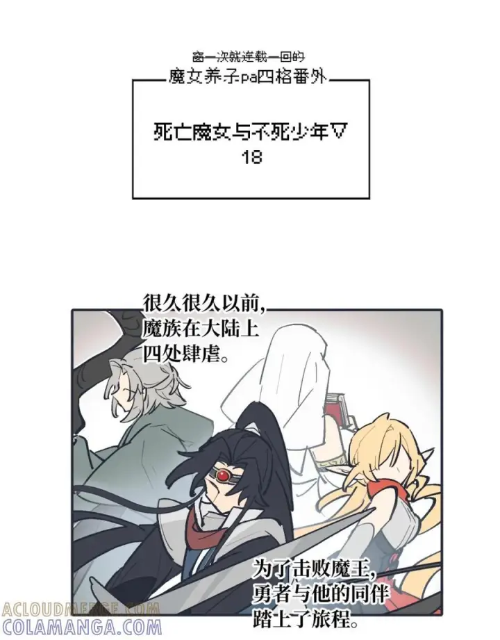 《杀死男主然后成为女魔头》088 名为未知的阴影图45