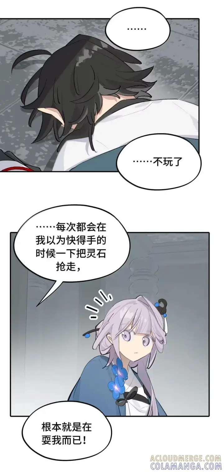 《杀死男主然后成为女魔头》088 名为未知的阴影图7