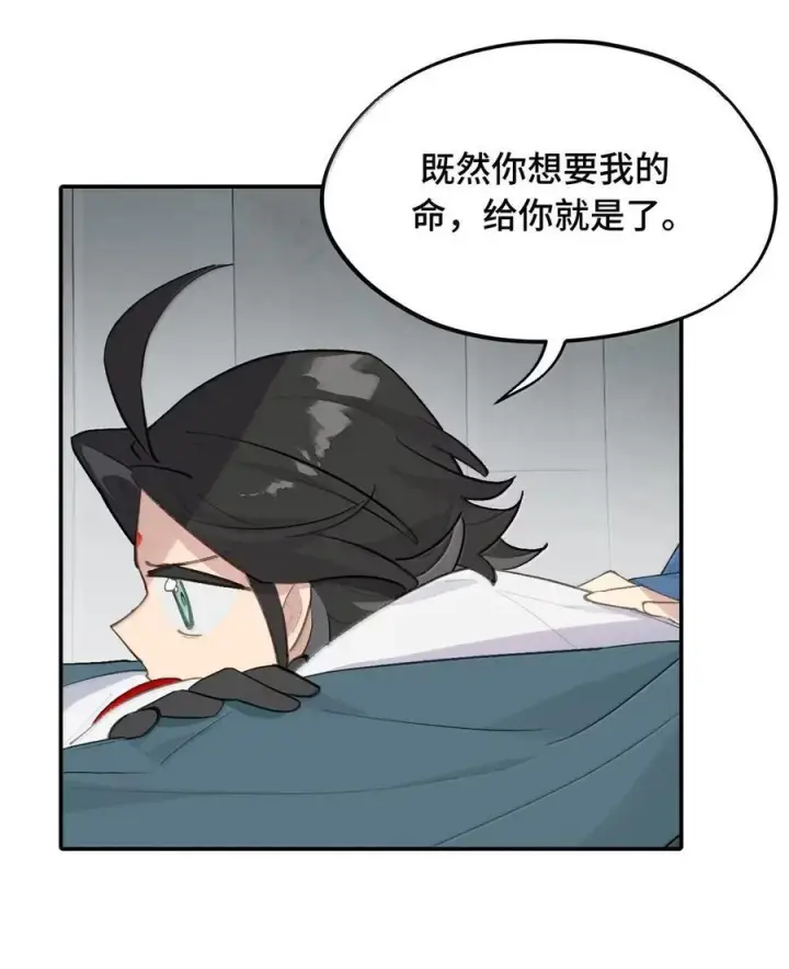《杀死男主然后成为女魔头》088 名为未知的阴影图8