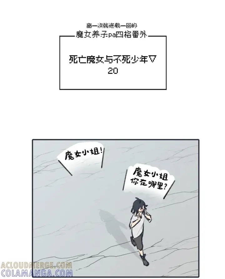 《杀死男主然后成为女魔头》请假公告 +小四格 5图2